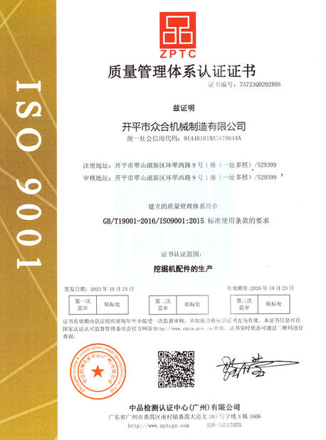 Chiny Jiangmen Kaiping Zhonghe Machinery Manufacturing Co., Ltd Certyfikaty